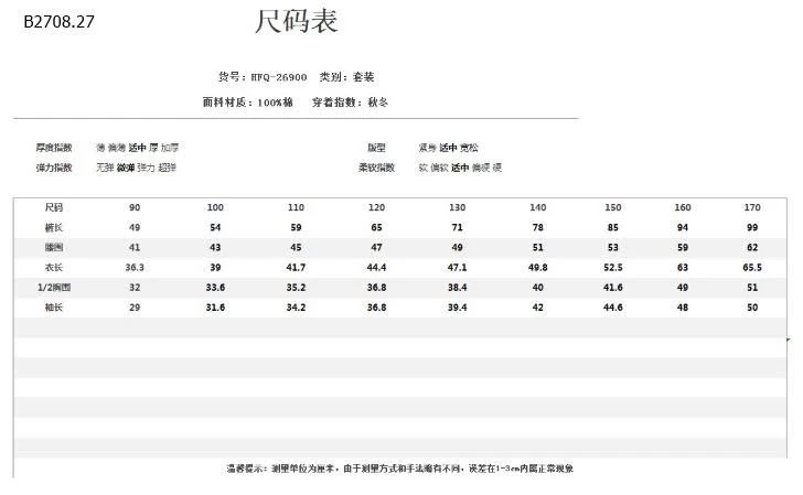 BỘ PIJAMA HỌA TIẾT  nhà Hey honey BG-Giá sỉ sz 90: 168k  sz 100-110: 194k  sz 120-130: 209k  sz 140-150: 235k  sz 160-170: 288k 