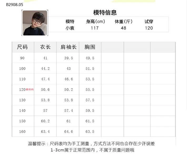 ÁO KHOÁC NỈ BT AMBBKIDS-Giá sỉ  sz 100-150: 235k  sz 160: 255k 