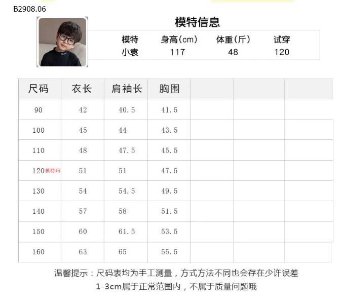 Áo khoác cardigan dáng rộng in chữ  AMBBKIDS-Giá sỉ  sz 90-150: 212k  sz 160: 228k 