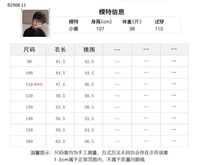 Áo khoác không tay chần bông nhà  AMBBKIDS-Giá sỉ  sz 90-150: 298k  sz 160: 335k 