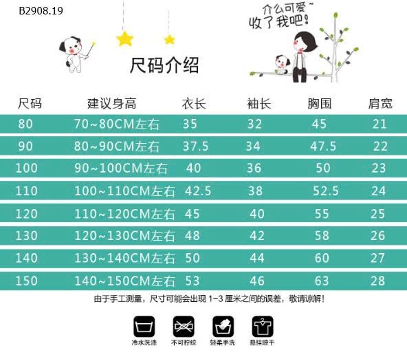 Áo thun tay dài cho bé- sỉ giá 87K