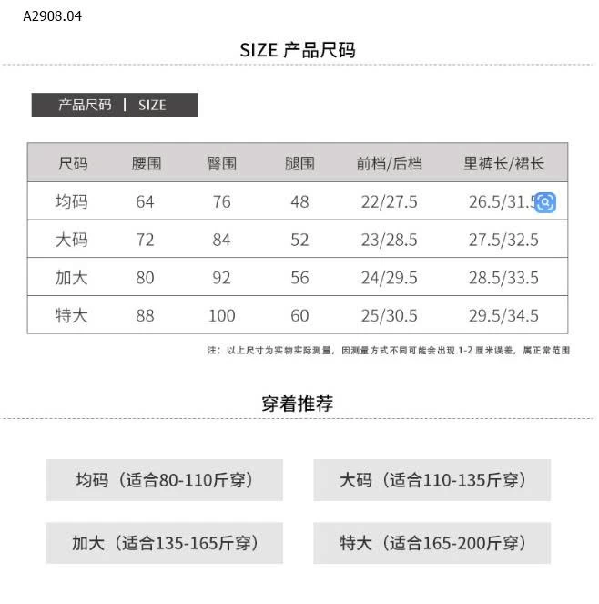 CHÂN VÁY THỂ THAO ( có lót quần )  sỉ 127k