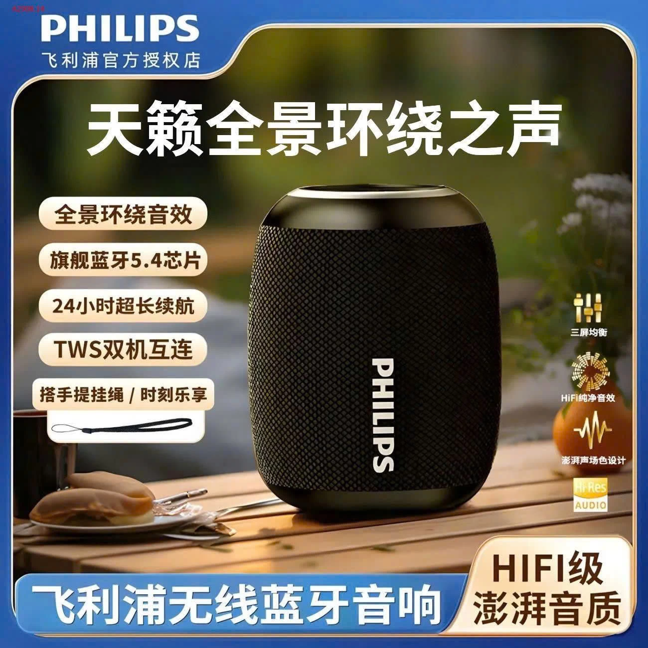 LOA PHILIP CAO CẤP  - sỉ 300k