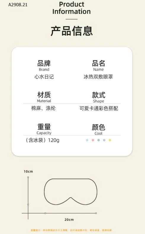 Mặt nạ ngủ che mắt băng họa tiết kute - sỉ  25k/set 2 chiếc 