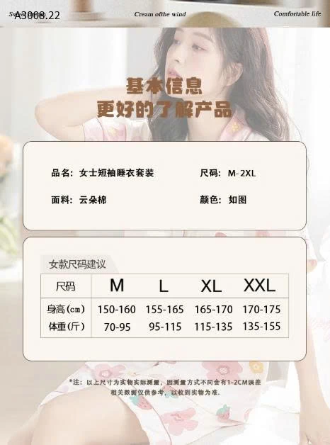 BỘ PIJAMA CỘC KÈM BRA CHO NỮ-Giá sỉ 155k