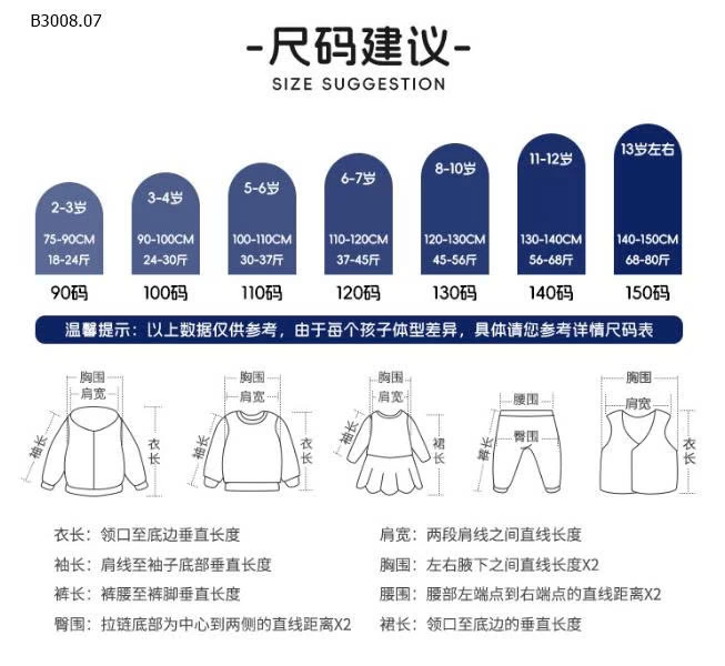 ÁO GILE LEN DỆT WELLKIDS-Giá sỉ 145k