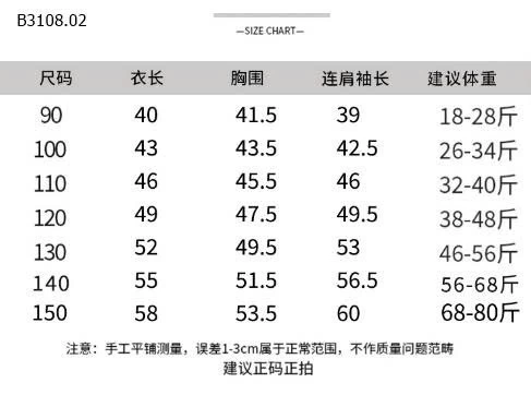 SET ÁO KẺ DÀI TAY MIX QUẦN JEAN CHỮ-Giá sỉ áo: 135k  quần: 169k