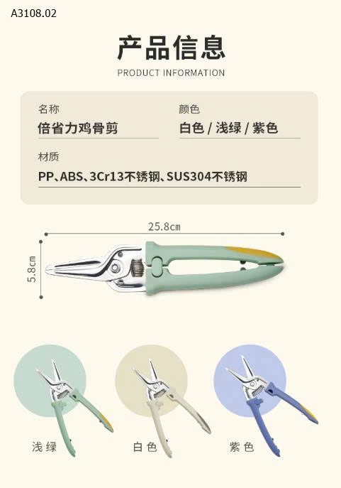 KÉO CẮT THỰC PHẨM- sỉ 105k