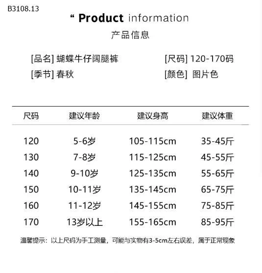 Quần jeans suông cánh bướm cho bé gái -Giá sỉ 190k