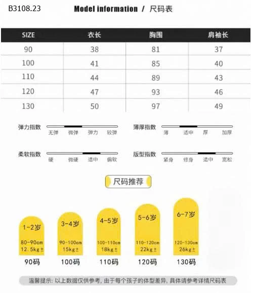 ÁO KHOÁC MŨ XUẤT HÀN CHO BÉ TRAI-Giá sỉ 225k