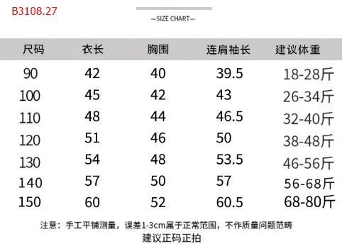 Áo dài tay hàng QCCC cho bé trai-Giá sỉ 139k