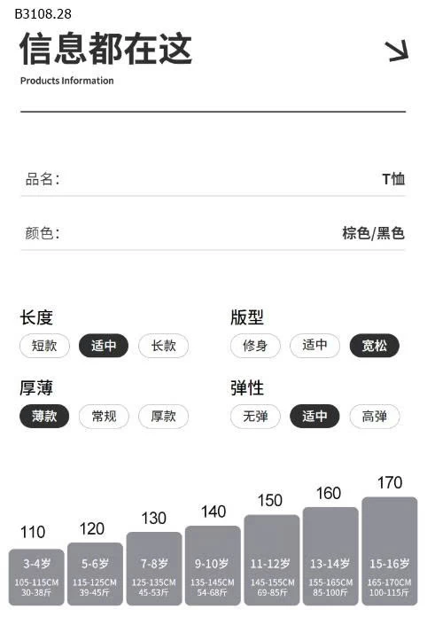 Áo thun thể thao tay ngắn màu -Giá sỉ 162k