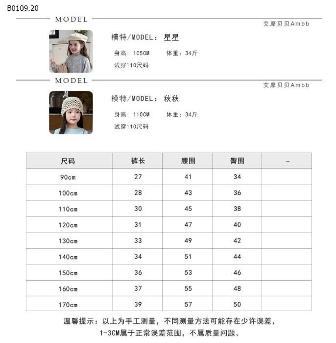 CHÂN VÁY NHUNG AMBB 2O25-Giá sỉ sz 90-150: 115K 160: 123K 170: 135K