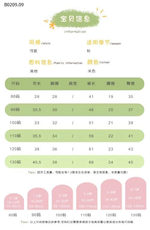 SET BỘ 3 CHI TIẾT BG-Giá sỉ giá  áo sơ mi : 78k  set yếm : 199k 