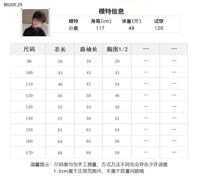  Áo nỉ dáng oversize -Giá sỉ sz 90-150: 139k 160: 152k 170: 169k