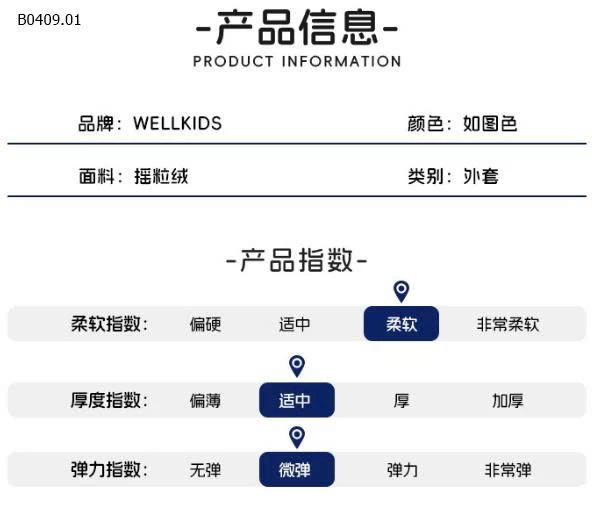 ÁO KHOÁC LÔNG IN HÌNH WELLKIDS-Giá sỉ 117k