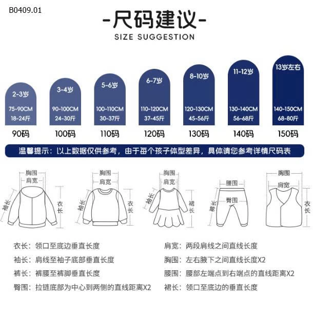 ÁO KHOÁC LÔNG IN HÌNH WELLKIDS-Giá sỉ 117k