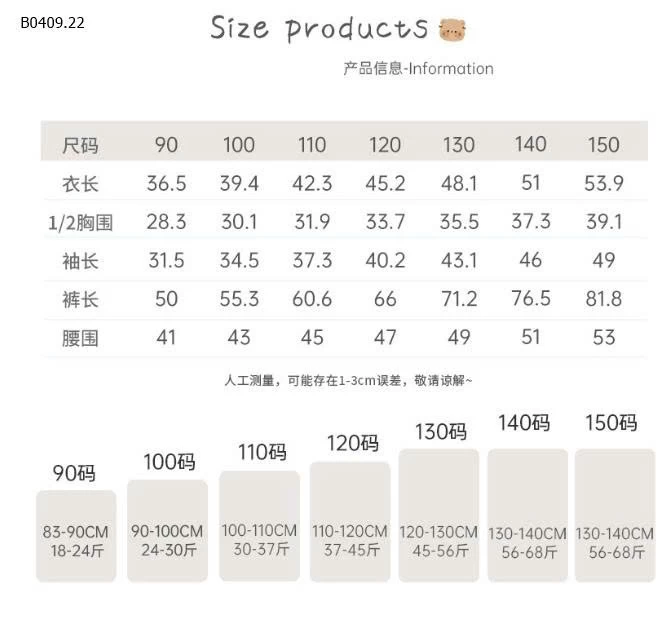 Bộ ngủ loại A cotton nhà Heyhoney Lycra  cho bé - sỉ  146k/bộ 