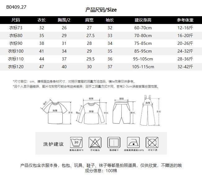 Áo khoác  hai mặt họa tiết gấu và kẻ caro cho bé- sỉ 155k