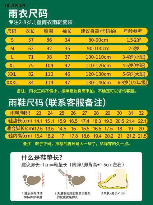 ÁO MƯA KHỦNG LONG BÉ-Giá sỉ 145k