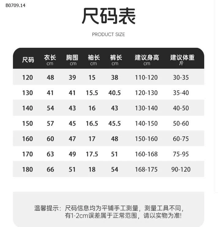 BỘ THỂ THAO CHO BÉ TRAI -Giá sỉ  Sz 120-140: 69k Sz 150-170: 79k