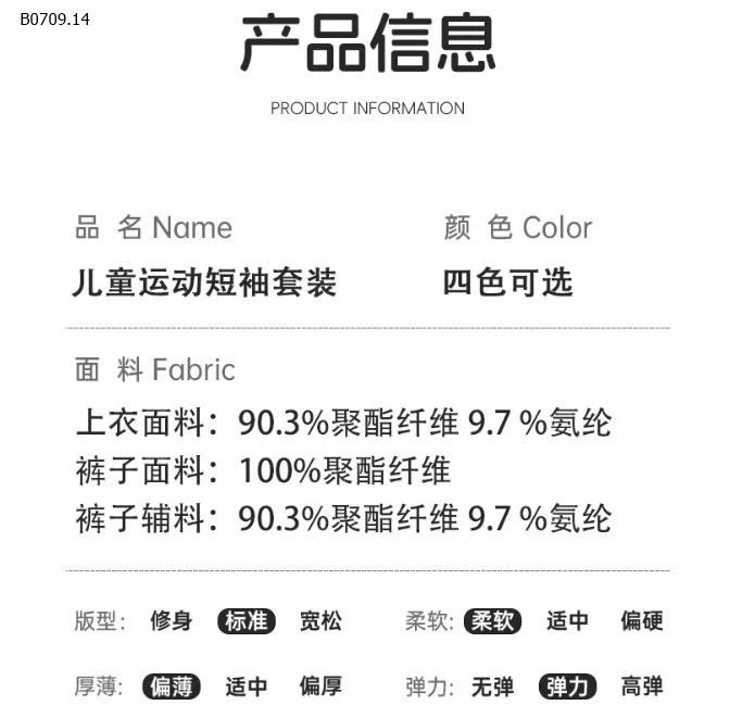 BỘ THỂ THAO CHO BÉ TRAI -Giá sỉ  Sz 120-140: 69k Sz 150-170: 79k