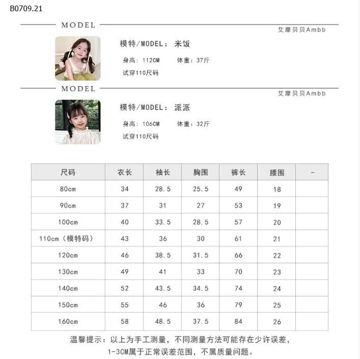  BST BỘ NGỦ DÀI TAY CHO BÉ yêu  NHÀ AMBBKIDS- Giá sỉ  sz 90-150 : 124k sz 160 : 142k