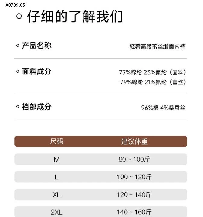 QUẦN LÓT CẠP CAO LỤA BĂNG-Giá sỉ 45k/1 chiếc bán từ 2 chiếc
