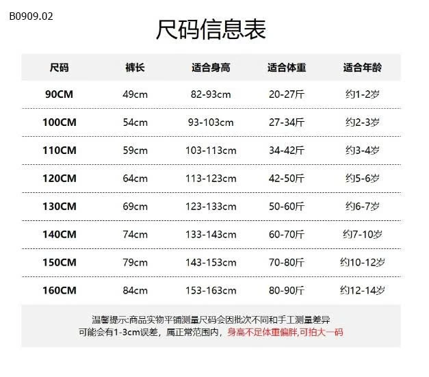 QUẦN JOGGER BT HÃNG MUYEKIDS-Giá sỉ 133k