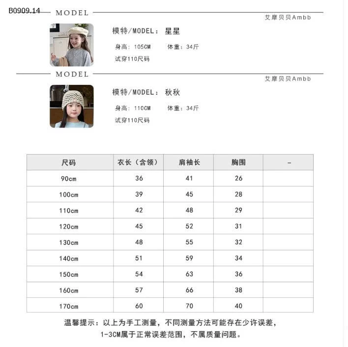 áo sơ mi ren cashmere cổ tròn AMBB - sỉ giá  sz 90-150 giá  112k sz 160 giá 120k sz 170 giá 129k 