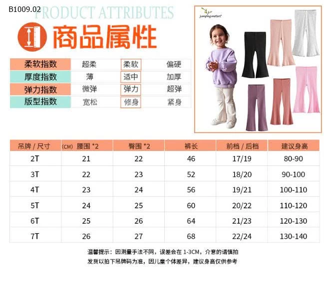 Quần legging ống loe bó sát cho bé gái- sỉ giá 77k