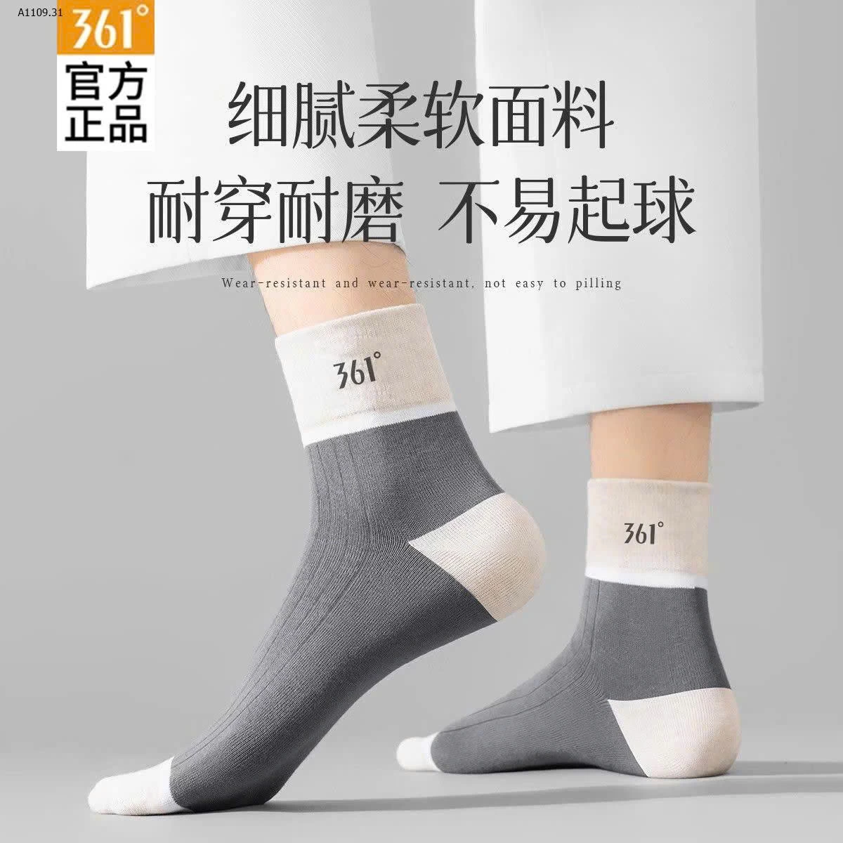 SET 10 ĐÔII TẤT 361 - sỉ 185k