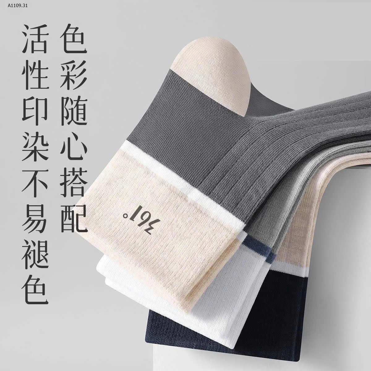 SET 10 ĐÔII TẤT 361 - sỉ 185k