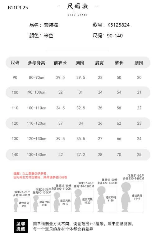 set Áo + Váy  - sỉ 149k