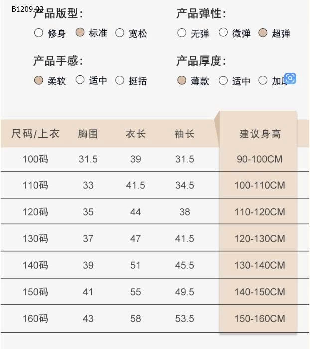 BỘ COTTON TRẺ EM HÀNG XUẤT-Giá sỉ 139k