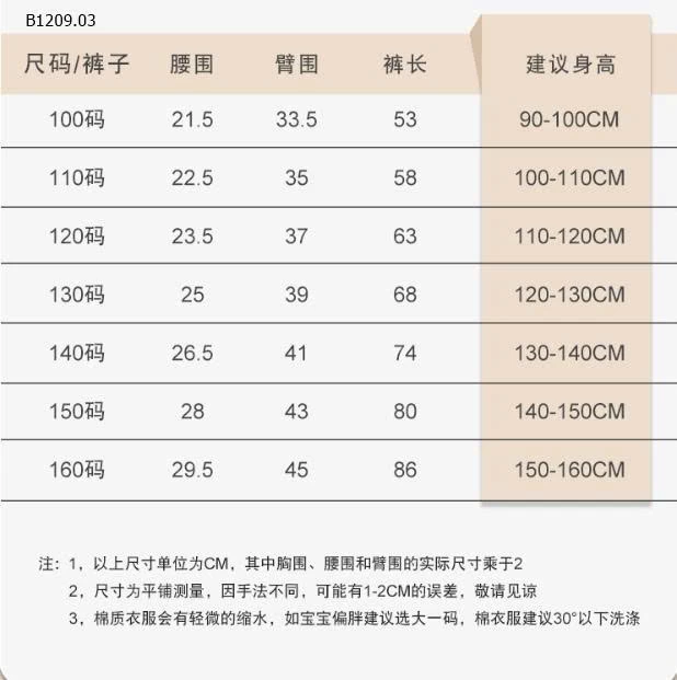 BỘ COTTON TRẺ EM HÀNG XUẤT-Giá sỉ 139k