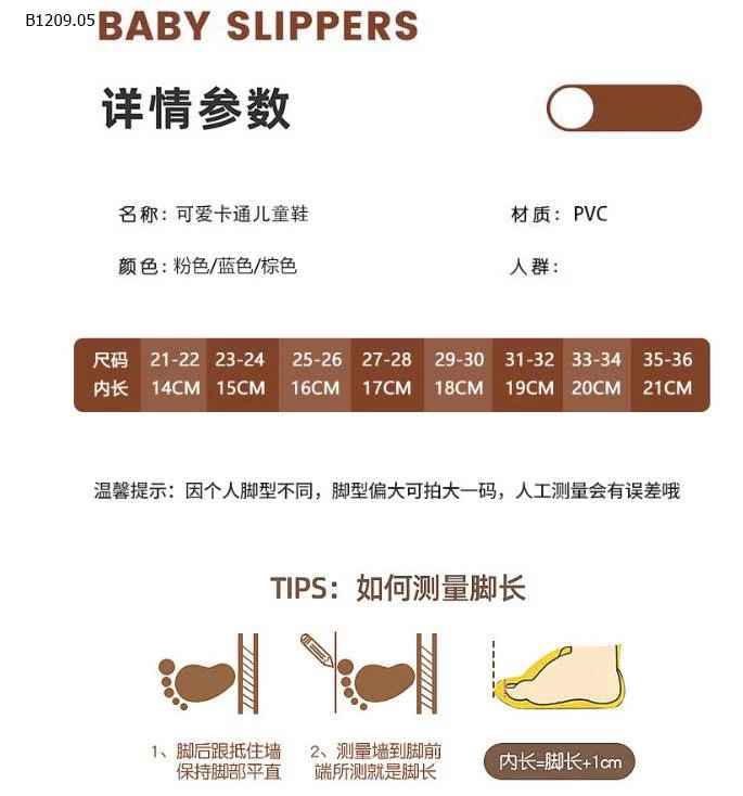 SANDAL BÉ -  Giá sỉ 60k