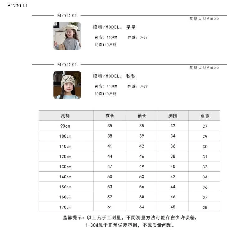 ÁO KHOÁC NỈ CÓ MŨ AMBB-Giá sỉ  size  90-150 giá 248k size 160-170 giá 280k