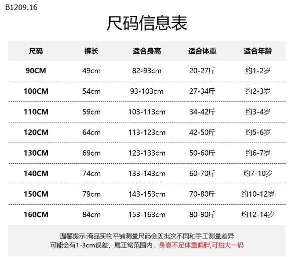 Quần nỉ thể thao mùa thu mới của Muye Huzhou Zhili -Giá sỉ 126k