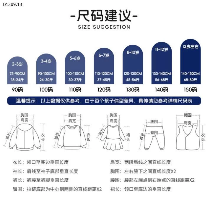 Áo khoác giả hai mảnh Hãng Wellkids-Giá sỉ 115k 