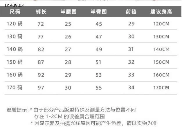 QUẦN TÚI HỘP BÉ TRAI SIZE ĐẠI-Giá sỉ 123k