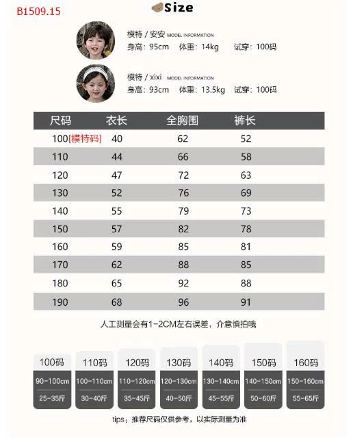 BỘ NGỦ HỌA TIẾT CHO BÉ-Giá sỉ 100-120: 198k  130-160: 238k 