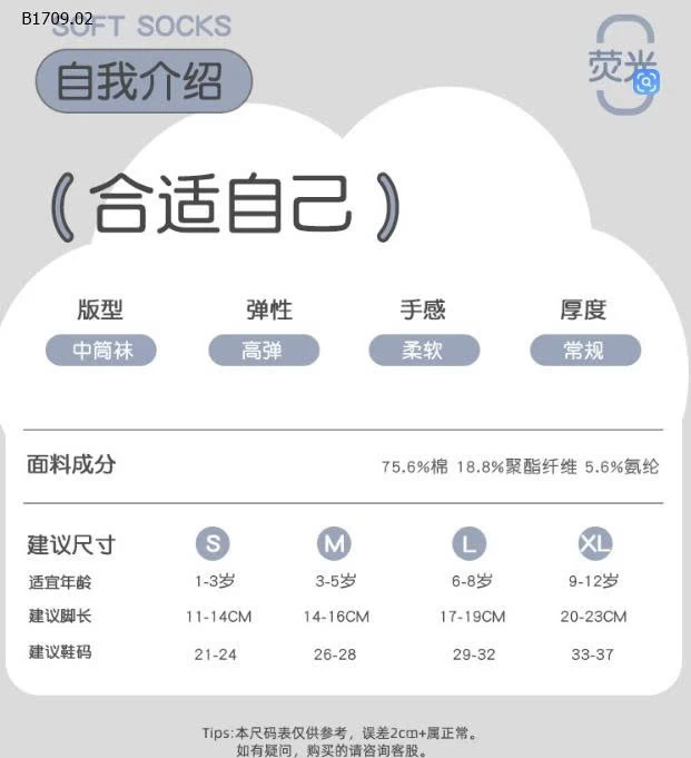 SET 5 ĐÔI TẤT CAO CỔ PHỐI HỌA TIẾT CHO BÉ IU  - sỉ 70k/set