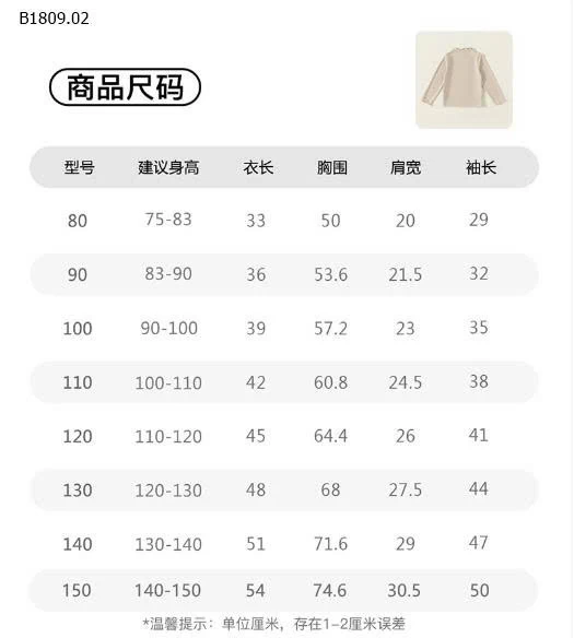 áo giữ nhiệt trẻ em Youbao thu đông nhà Mbang- sỉ 103k