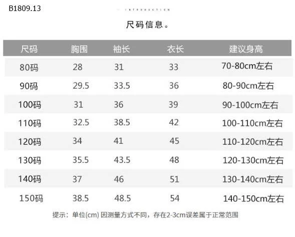 Áo thun giữ nhiệt dài tay cho bé - sỉ 85k
