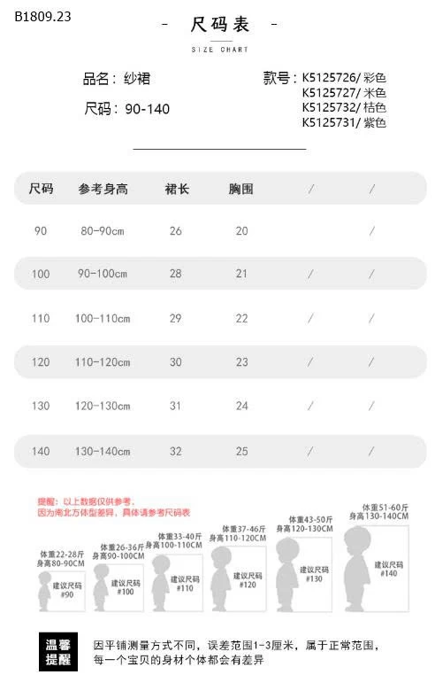 Chân váy TUTU mẫu mới chính hãng PREMIUM-Giá sỉ 124k