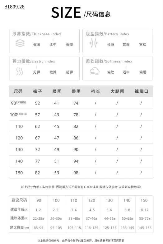 QUẦN JEAN SUÔNG BT8-Giá sỉ 192k 