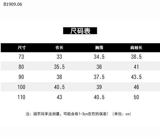 KHOÁC GIÓ LIỀN MŨ SIZE NHÍ -Giá sỉ 157k
