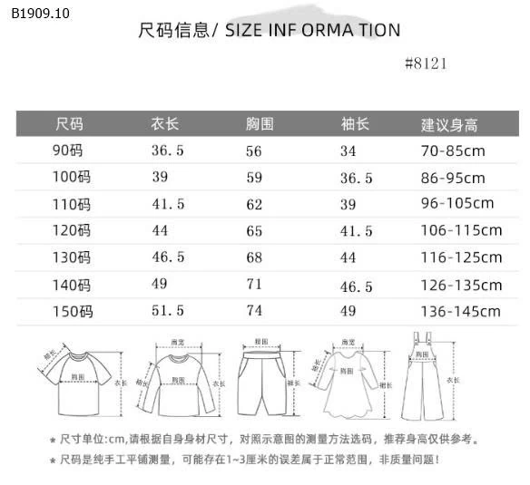 ÁO THUN CỔ BÈO CHO BÉ-Giá sỉ 88k