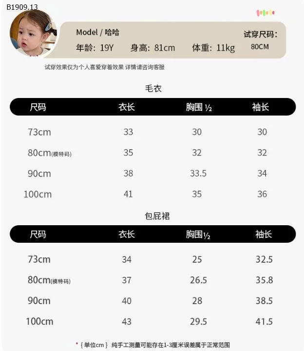 SET VÁY MIX CARDIGAN MÈO KITTY BG-Giá sỉ áo: 183k  váy: 197k 